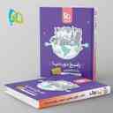 name https://cdn.pbook.shop/api-media/files/2024/06/733df8a8-ab81-4150-a2f6-09295884f4b9/دور-دنیا-در-چهار-ساعت-تجربی-ویژه-کنکو_Jls0lsK.jpg