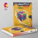 name https://cdn.pbook.shop/api-media/files/2024/06/7378f1c6-8101-48e3-83bc-191b598f64bc/311-استان-ریاضی-نهم-به-دهم-پویش.jpg
