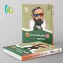 name https://cdn.pbook.shop/api-media/files/2024/06/738bcc6c-6869-4708-b1f8-0da8d588c1ff/ریاضی-و-آمار-دوازدهم-سیر-تا-پیاز-گاج.jpg