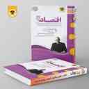 name https://cdn.pbook.shop/api-media/files/2024/06/73e3883c-96e1-4956-a5ba-388d00156ae5/اقتصاد-دهم-اسفندیار.jpg