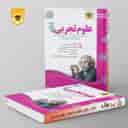 name https://cdn.pbook.shop/api-media/files/2024/06/755a3356-17d9-4401-854e-fc32222935f6/علوم-چهارم-ابتدایی-اسفندیار.jpg
