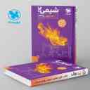 name https://cdn.pbook.shop/api-media/files/2024/06/75a8b422-271c-4fbe-b7e2-d681591af2cc/پاورتست-شیمی-2-یازدهم-مهروماه.jpg