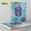 name https://cdn.pbook.shop/api-media/files/2024/06/770779da-dabf-4303-9e45-c938807058ce/کار-و-تمرین-ریاضی-دوم-ابتدایی-منتشران.jpg