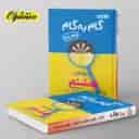 name https://cdn.pbook.shop/api-media/files/2024/06/776c185d-bb8b-400c-aa3d-4667fb45f216/گام-به-گام-درس-یار-هشتم-منتشران.jpg