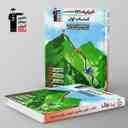 name https://cdn.pbook.shop/api-media/files/2024/06/783f3a40-819c-4b2c-9352-743e605d29d3/کتاب-اول-فیزیک-دوازدهم-تجربی-قلم-چی.jpg