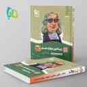 name https://cdn.pbook.shop/api-media/files/2024/06/796b1b57-6ced-4edd-8469-2b4ed50bbd5f/ریاضی-دوازدهم-رشته-تجربی-سیر-تا-پیاز-گاج.jpg