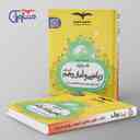 name https://cdn.pbook.shop/api-media/files/2024/06/7bee4f41-29c1-4ac8-8425-7a60faab39c0/تستیک-ریاضی-و-آمار-دهم-مشاوران-آموزش.jpg