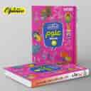 name https://cdn.pbook.shop/api-media/files/2024/06/7c89dff3-a86c-4825-926e-bb38f42dfb8d/کار-و-تمرین-علوم-سوم-ابتدایی-منتشران.jpg