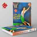 name https://cdn.pbook.shop/api-media/files/2024/06/7e9a54d4-a38a-4126-87f2-d05e162f4358/درک-متن-زبان-انگلیسی-به-زبان-ساده-مبتکران.jpg