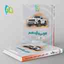 name https://cdn.pbook.shop/api-media/files/2024/06/7ed73ef8-352e-40d0-99ec-a82891f0d093/عربی-یازدهم-میکرو-گاج.jpg