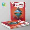 name https://cdn.pbook.shop/api-media/files/2024/06/811ea877-c72f-4cc8-a803-035bd1e091b0/کارپوچینو-ریاضی-نهم-گاج.jpg