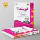 name https://cdn.pbook.shop/api-media/files/2024/06/81488d39-666d-48b3-baac-96fa19a91b8b/فیزیک-یازدهم-رشته-تجربی-اسفندیار.jpg