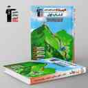 name https://cdn.pbook.shop/api-media/files/2024/06/829aa9e0-b526-4dda-8f26-3812b8ca9195/کتاب-اول-شیمی-دهم-قلم-چی.jpg