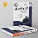 name https://cdn.pbook.shop/api-media/files/2024/06/82cea177-2264-44e6-baeb-085eadb8451e/کار-و-فناوری-نهم-اسفندیار.jpg