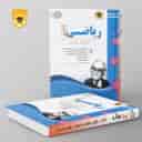 name https://cdn.pbook.shop/api-media/files/2024/06/8311b1f0-8e89-4e4a-b4d9-5111ccca2177/ریاضی-چهارم-ابتدایی-اسفندیار.jpg