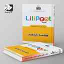 name https://cdn.pbook.shop/api-media/files/2024/06/8338808d-907a-41af-ae2a-d5d23d1fc867/هندسه-یازدهم-لی-لی-پوت-کلاغ-سپید.jpg