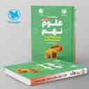 name https://cdn.pbook.shop/api-media/files/2024/06/83737f09-e94e-4f13-b48f-40ee0938db8d/100-نکته-زمین-شناسی-و-زیست-شناسی-نهم-_BsfLyLM.jpg