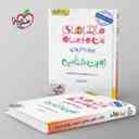 name https://cdn.pbook.shop/api-media/files/2024/06/838018cf-27c3-4607-8cc4-6b93d348b880/ماجرای-من-و-درسام-زمین-شناسی-یازدهم-خیلی-سبز.jpg