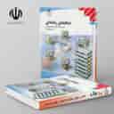 name https://cdn.pbook.shop/api-media/files/2024/06/83d93d71-0d30-481c-b148-db0662e6ddf3/کتاب-درسی-شبکه-های-رایانه-ای.jpg