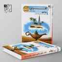 name https://cdn.pbook.shop/api-media/files/2024/06/83e9be91-406d-4ca2-befc-71ce5b8c69d8/عربی-جامع-کنکور-تخته-سیاه.jpg