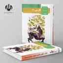 name https://cdn.pbook.shop/api-media/files/2024/06/83f00006-4422-4828-815b-8a8c3548105a/کتاب-درسی-فارسی-11-یازدهم-مدرسه.jpg