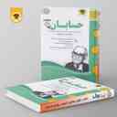 name https://cdn.pbook.shop/api-media/files/2024/06/8432611e-d733-49d6-b6c9-549d281b0ece/حسابان-دوازدهم-اسفندیار.jpg