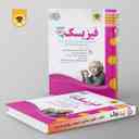 name https://cdn.pbook.shop/api-media/files/2024/06/850a1d48-825f-446c-9b72-2708360bacf0/فیزیک-دوازدهم-رشته-ریاضی-اسفندیار.jpg