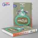 name https://cdn.pbook.shop/api-media/files/2024/06/853e526a-93b0-44a6-b65d-15b289050e9c/تستیک-تاریخ-دهم-رشته-انسانی-مشاوران-آموزش.jpg