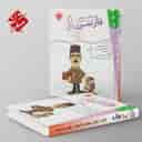 name https://cdn.pbook.shop/api-media/files/2024/06/865f36af-bf04-4460-972d-3c166e7c6d07/کار-و-تمرین-فارسی-هشتم-مبتکران.jpg