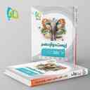 name https://cdn.pbook.shop/api-media/files/2024/06/86bc8a02-2d54-41ab-8ff1-ea370833daf6/زیست-شناسی-دوازدهم-تجربی-میکرو-گاج.jpg