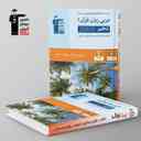 name https://cdn.pbook.shop/api-media/files/2024/06/876dbfd0-7715-49f5-9048-556444e1124f/عربی-زبان-قرآن-دهم-جامع-قلم-چی.jpg