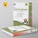 name https://cdn.pbook.shop/api-media/files/2024/06/87d39a6e-dcc2-40ef-af8f-bb2986f2dbf4/هدیه-های-آسمانی-چهارم-ابتدایی-اسفندیار.jpg