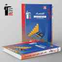 name https://cdn.pbook.shop/api-media/files/2024/06/88cbac61-226d-4037-8092-227e00280e57/اقتصاد-کنکور-رشته-انسانی-آبی-قلم-چی.jpg