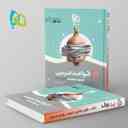 name https://cdn.pbook.shop/api-media/files/2024/06/88ece66a-2f9f-4906-bf73-bfe0d5ce49a8/سیر-تا-پیاز-قواعد-عربی-کنکور-گاج.jpg