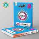 name https://cdn.pbook.shop/api-media/files/2024/06/896e2efe-f726-429c-802a-e5581251b872/گلبرگ-حسابان-یازدهم-گل-واژه.jpg