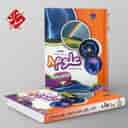 name https://cdn.pbook.shop/api-media/files/2024/06/89bcb908-0e25-44f5-b2e1-82c49e994052/علوم-هشتم-تیزهوشان-قنبری-مبتکران.jpg