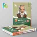 name https://cdn.pbook.shop/api-media/files/2024/06/8aa132b4-79da-48a6-a7fa-4305bd2e10cf/زیست-شناسی-دهم-سیر-تا-پیاز-گاج.jpg