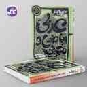 name https://cdn.pbook.shop/api-media/files/2024/06/8c027d75-b2af-4c78-a95a-efdd63412b9d/بیسترس-عربی-دوازدهم-کاگو.jpg