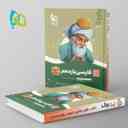 name https://cdn.pbook.shop/api-media/files/2024/06/8c9ad657-6272-41c8-bfd5-e6f7a22ced7f/ادبیات-فارسی-یازدهم-سیر-تا-پیاز-گاج.jpg