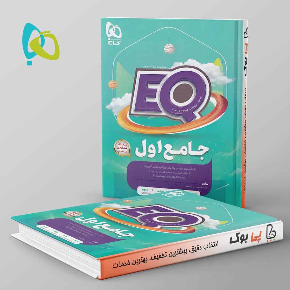پرسمان جامع اول دبستان EQ گاج - تصویر 1