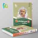 name https://cdn.pbook.shop/api-media/files/2024/06/8d41a6a9-3ae6-4b44-97f3-79f96fa7d6b9/عربی-دوازدهم-سیر-تا-پیاز-گاج.jpg