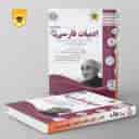 name https://cdn.pbook.shop/api-media/files/2024/06/8d758d19-7cd5-4c42-b826-f5322af6947c/ادبیات-فارسی-نهم-اسفندیار.jpg