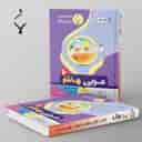 name https://cdn.pbook.shop/api-media/files/2024/06/8dc0456a-8223-43a0-967d-35271291f2e1/عربی-هفتم-بنی-هاشمی.jpg