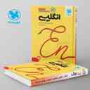 name https://cdn.pbook.shop/api-media/files/2024/06/8e7156ba-968b-4744-b0fe-9fec028bec9a/جمع-بندی-زبان-انگلیسی-کنکور-مهروماه.jpg