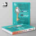 name https://cdn.pbook.shop/api-media/files/2024/06/8e8be428-0bbe-4a2e-a4af-4a1aa722121c/شاه-کلید-گام-به-گام-دروس-چهارم-ابتدای_DZ2nlOo.jpg