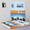 name https://cdn.pbook.shop/api-media/files/2024/06/8ea4cb17-a07a-406b-8748-7e5712954ee1/اقتصاد-دهم-جامع-قلم-چی.jpg