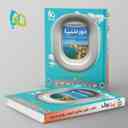 name https://cdn.pbook.shop/api-media/files/2024/06/8edb1eb6-a6f9-4aea-a7c3-96e9617f5b36/دور-دنیا-در-4-ساعت-رشته-انسانی-ویژه-د_bG4Frrn.jpg