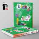 name https://cdn.pbook.shop/api-media/files/2024/06/9039cfe3-6d1c-4cae-a6a7-33cf2007de38/نوروز-یازدهم-رشته-انسانی-قلم-چی.jpg