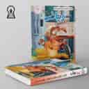 name https://cdn.pbook.shop/api-media/files/2024/06/906d3a0e-415f-4607-8e16-83a799ba962a/کتاب-یار-ریاضی-پنجم-ابتدایی-اندیشمند.jpg