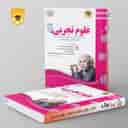 name https://cdn.pbook.shop/api-media/files/2024/06/920a484b-3e6e-4114-8ae8-82f022ecede5/علوم-ششم-اسفندیار.jpg
